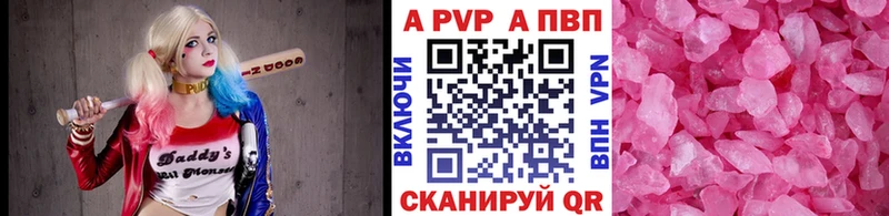 дарнет шоп  Иваново  Alfa_PVP Соль 