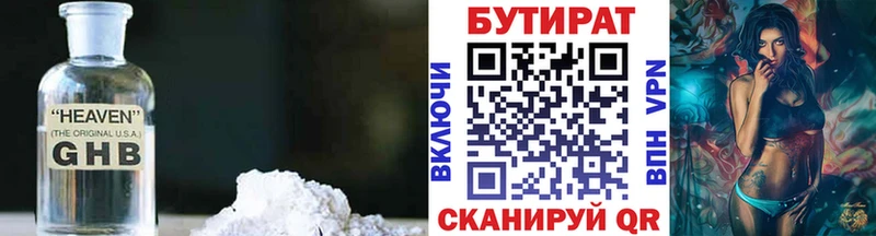 сколько стоит  Иваново  БУТИРАТ буратино 