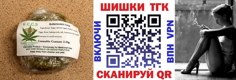 Печенье с ТГК конопля  Иваново 