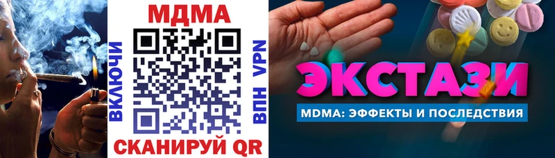 MDMA кристаллы  Иваново 