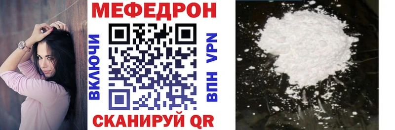 Меф кристаллы  Иваново 