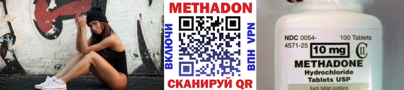 продажа наркотиков  Иваново  МЕТАДОН methadone 