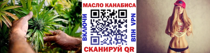 как найти   Иваново  ТГК THC oil 